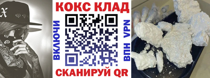 КОКАИН Колумбийский  продажа наркотиков  Купино 