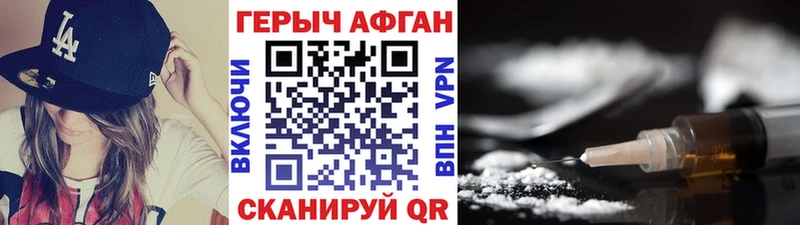 Героин афганец  Купино 