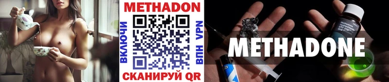 Метадон methadone  Купино 